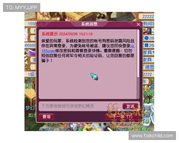 问鼎国际PG官网入口在哪以及如何确保账号安全的实用指南